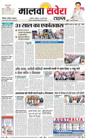 Malwa