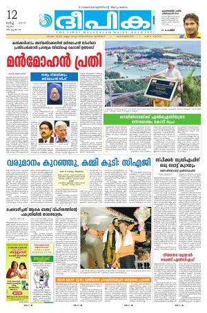 Deepika 12 March 2015