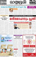 Kozhikode (includes Wayanad)