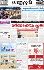 Kannur (includes Kasargod)