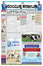 March 12, 2015, Hubli