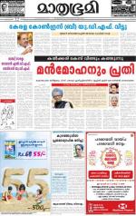 Kottayam (includes Pathanamthitta & Idukki)