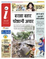 Lucknow Hindi ePaper, Lucknow Hindi Newspaper - InextLive