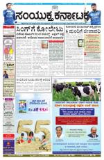 Namma Bengaluru, ಬೆಂಗಳೂರು