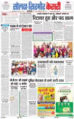 Solan sirmour  kesari