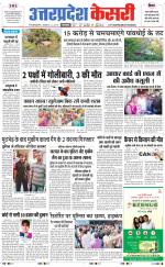 Uttar Pradesh kesari