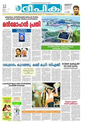 Deepika 12 March 2015