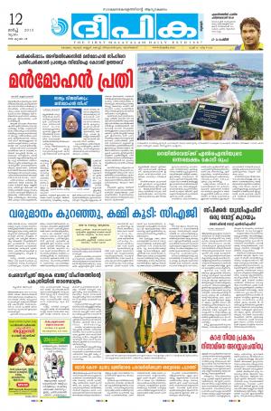 Deepika 12 March 2015