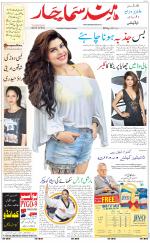 The Daily Hindsamachar Main 