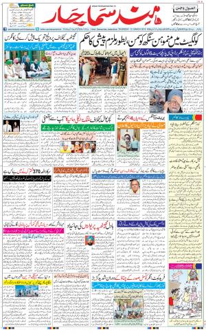 jalandhar urdu