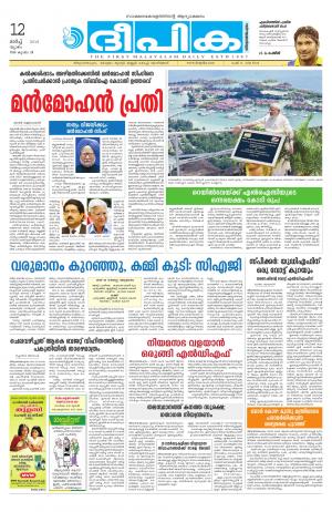 Deepika 12 March 2015