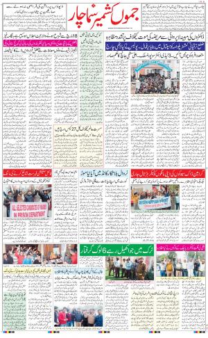 jammu urdu