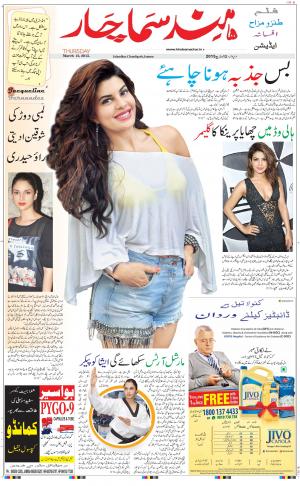 chandigarh main urdu