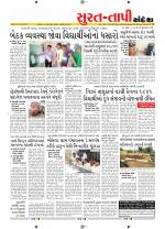 Surat Dist.