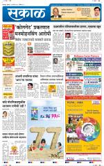 सोलापुर