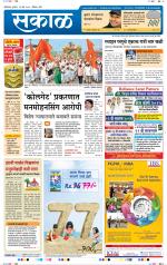 औरंगाबाद