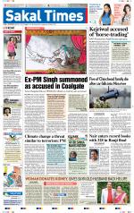 Sakal Times