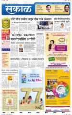 रत्नागिरी