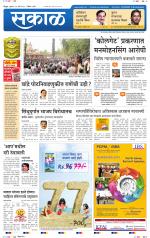 सिंधुदुर्ग