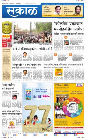 सिंधुदुर्ग