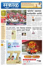 नंदुरबार - धुळे