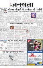 Jansatta, Hindi, 12/03/2015