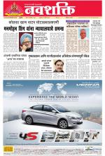 Navshakti Epaper