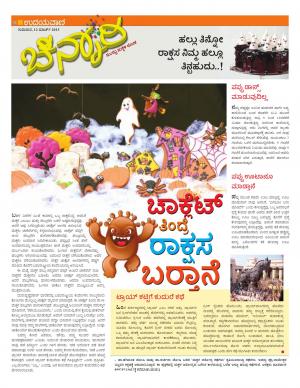 Chinnari 12 Mar 2015