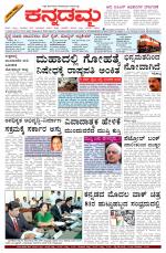 Kannadamma Daily Hubli