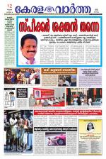 KeralaVartha