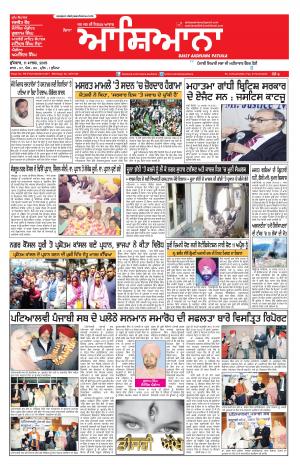 Epaper 11 March 2015