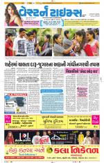 Ahmedabad Gujarati (Morning Daily)