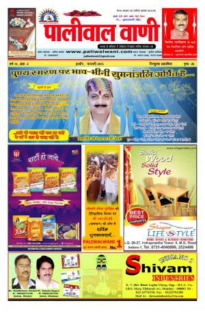 February 2015 Epaper 