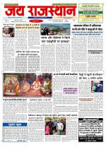 Jai Rajasthan