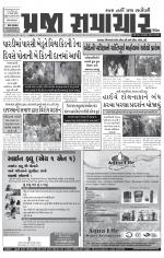 Praja Samachar