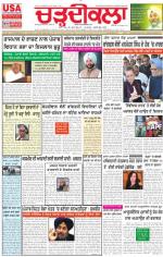 Charhdikala Newspaper (Punjab) 