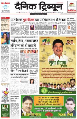 DT_13_March_2015_Karnal
