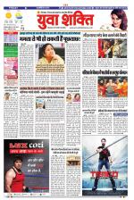 युवाशक्ति