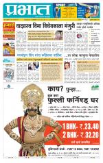 अहमदनगर आवृत्ती