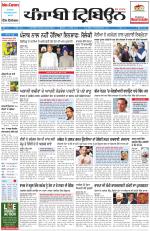 Punjabi Tribune (Delhi Edition)