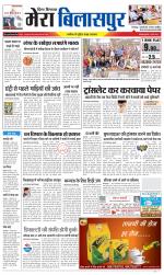 Divya Himachal Dharamsala+Mera Bilaspur +Aastha