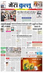 Divya Himachal Dharamsala+Mera Kullu +Aastha