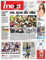 Prayagraj Hindi ePaper, Allahabad Hindi Newspaper - InextLive