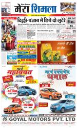 Divya Himachal Shimla+Mera Shimla +Aastha