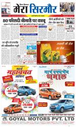 Divya Himachal Shimla+Mera Sirmour +Aastha 