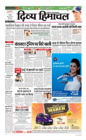 Divya Himachal Dharamsala