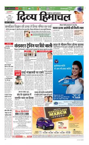 Divya Himachal Shimla