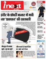 Indore Hindi ePaper, Indore Hindi Newspaper - InextLive