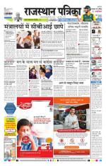 Jodhana Patrika