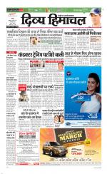 Divya Himachal Chandigarh+Mera Shimla +Aastha